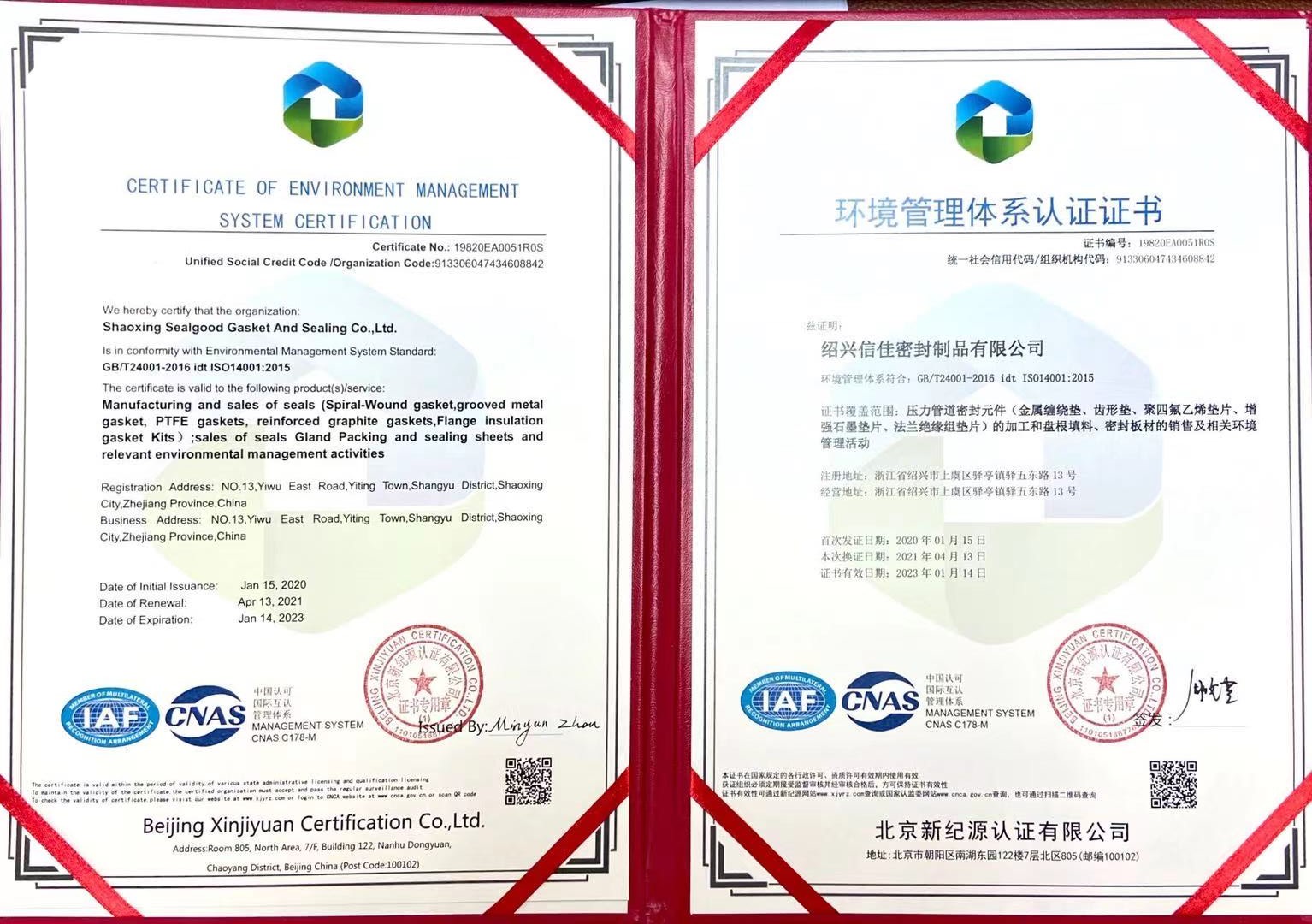 在2021年3月通過(guò)了ISO45001、ISO14001管理體系審認(rèn)證審核